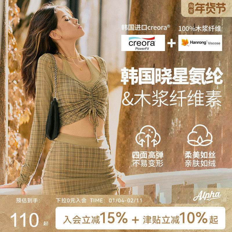 AlphaGym挂脖假两件套装带胸垫长袖上衣春秋休闲运动风防走光裙裤,运动服/休闲服装,运动T恤,淘宝优惠券,粉丝福利购,淘宝优惠卷