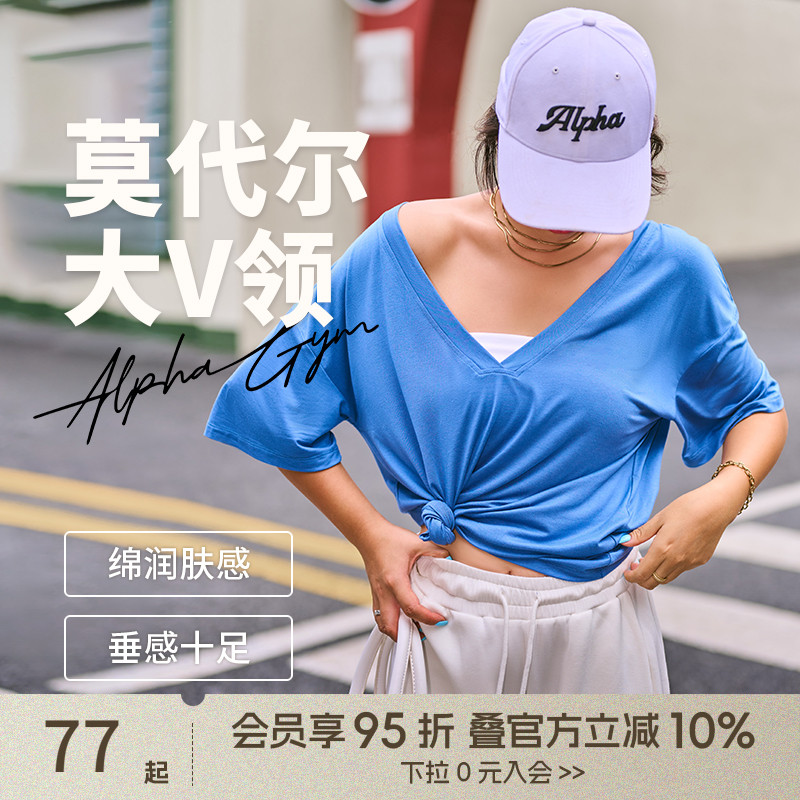 莫代尔大V领宽松运动T恤