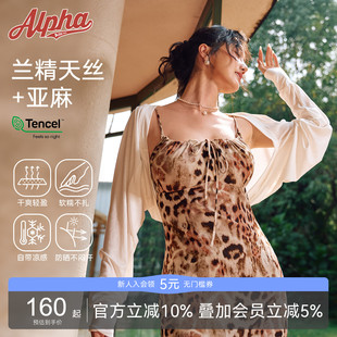 Alphagym兰精天丝凉感亚麻防晒罩衫夏季薄款外搭开衫外套小上衣女