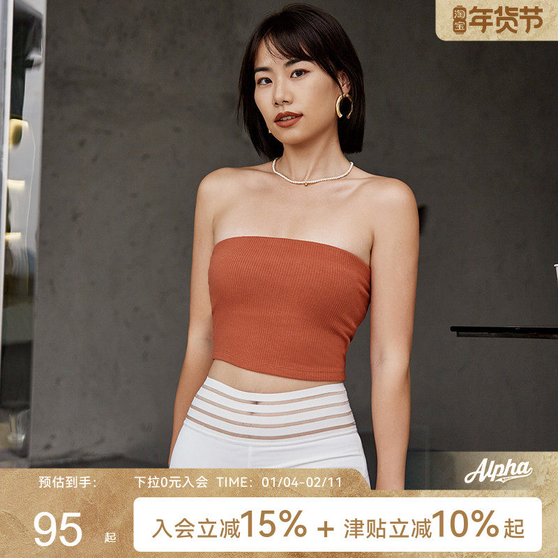 Alpha带胸垫罗纹抹胸 INS风潮流打底内搭防走光防滑无肩带文胸,运动服/休闲服装,运动文胸,淘宝优惠券,粉丝福利购,淘宝优惠卷