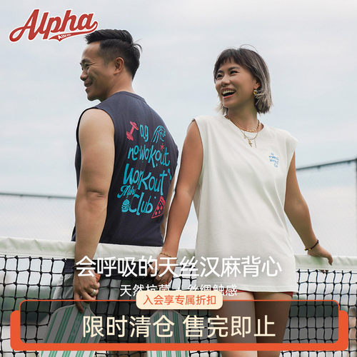 天丝汉麻运动背心无袖情侣装
