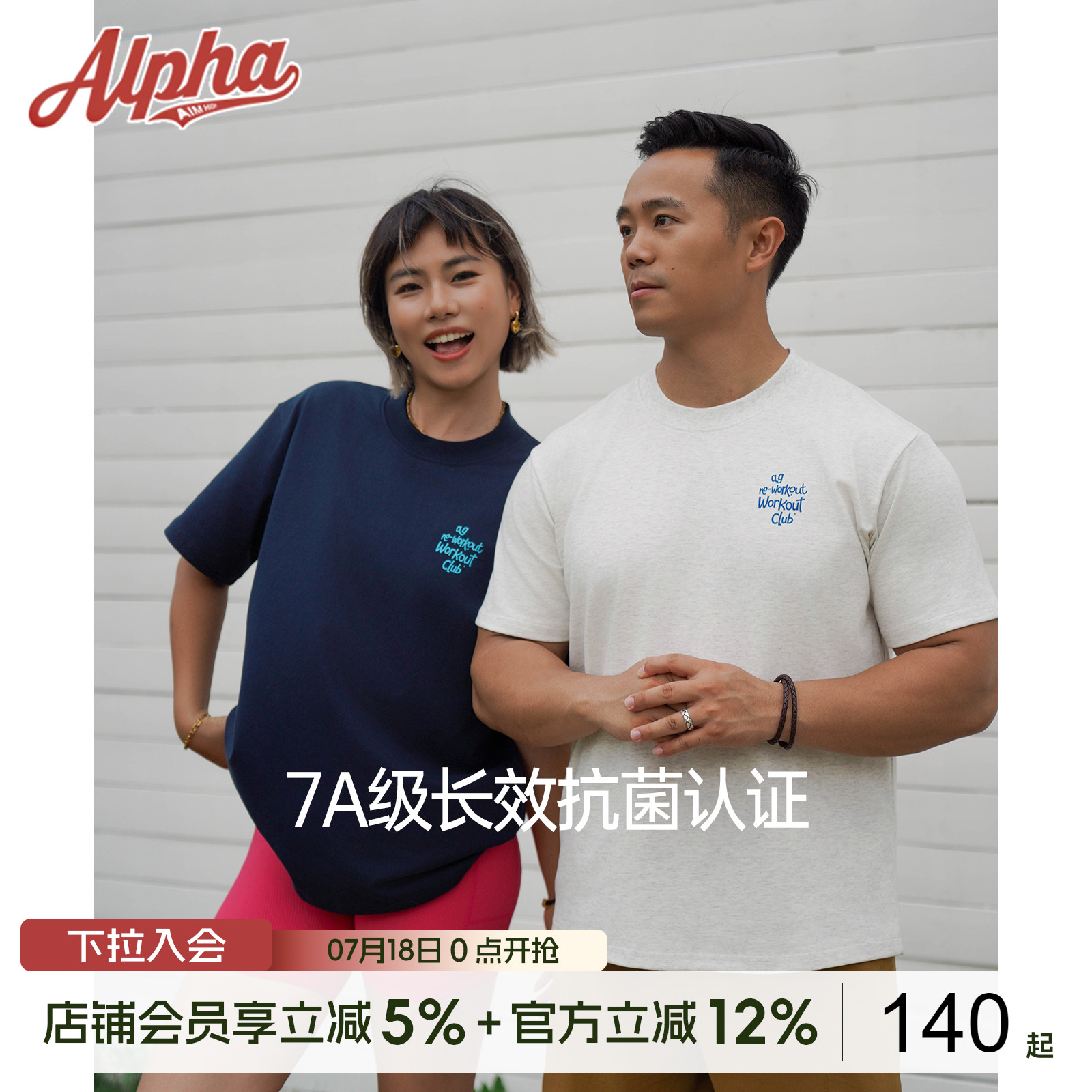 AlphaGym速干情侣短袖T恤7A抗菌