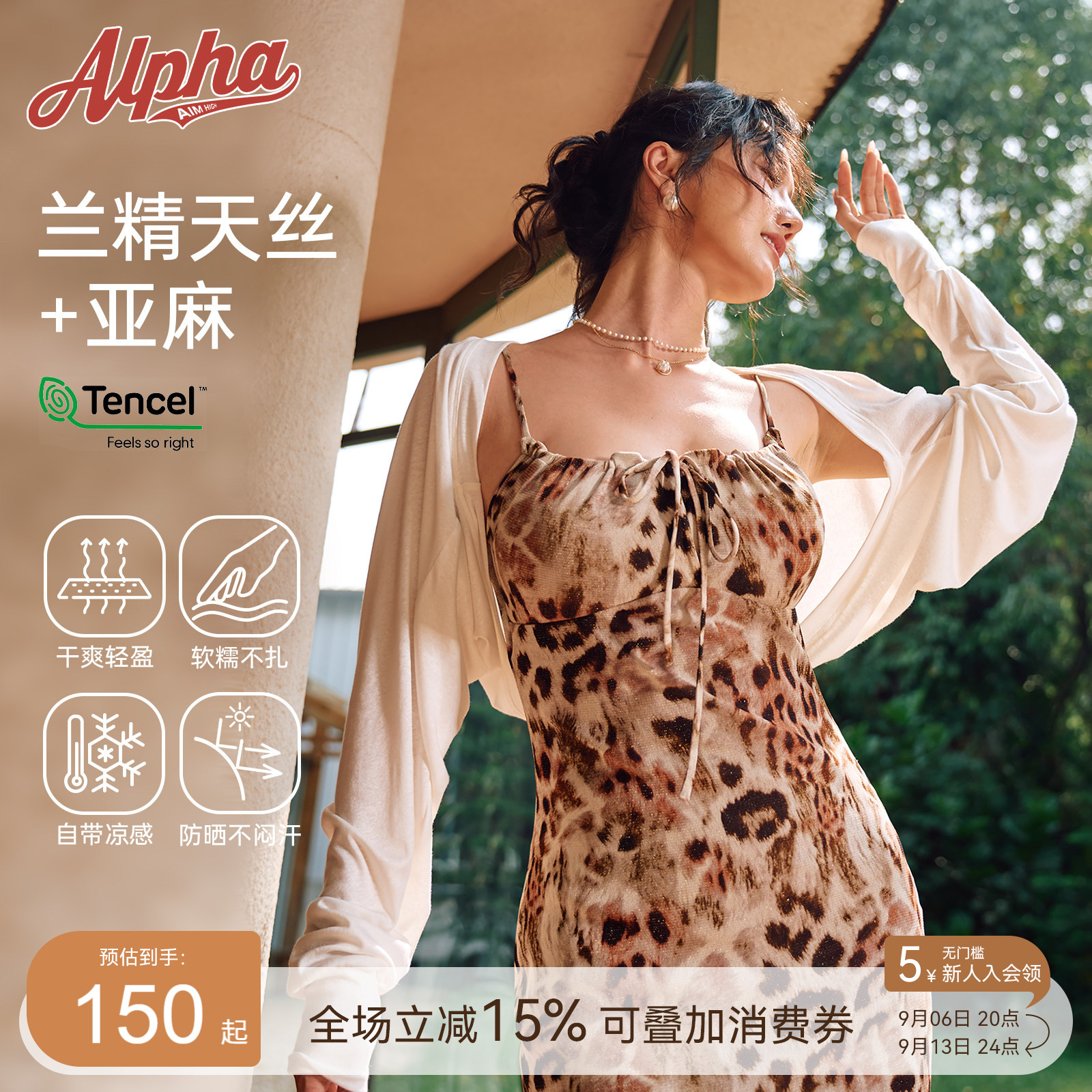 天丝凉感亚麻防晒开衫女图片
