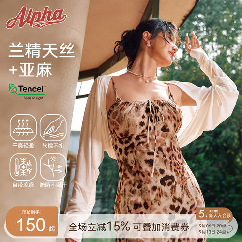 天丝凉感亚麻防晒开衫女
