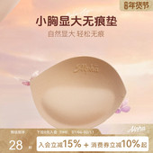 会呼吸 运动胸垫替换插片 小胸显大太空记忆海绵垫防凸点垫片