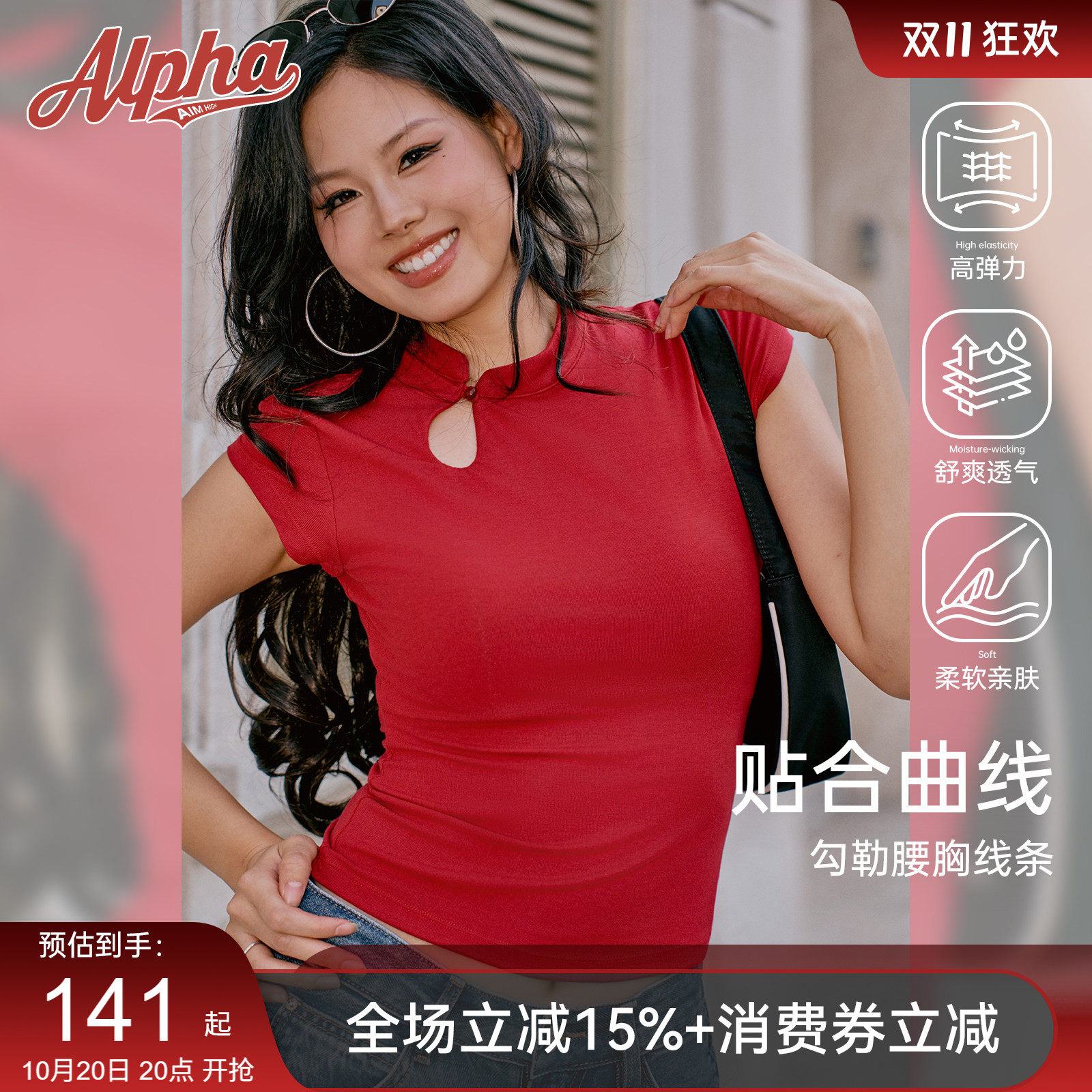 AlphaGym 新中式盘扣短袖辣妹上衣旗袍立领镂空带胸垫收腰短款T恤