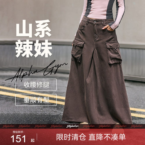 AG山系辣妹水洗长款工装裙