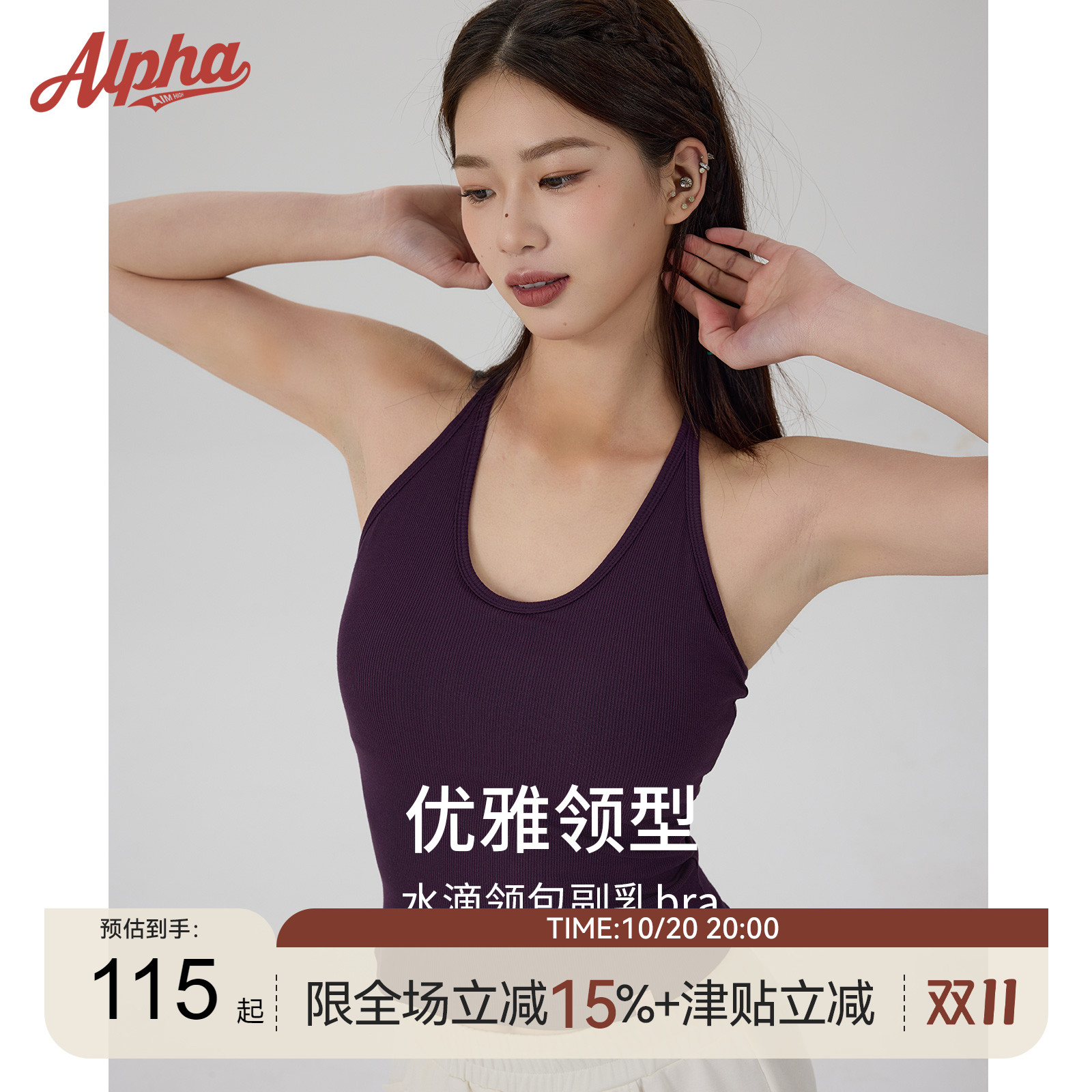 AlphaGym兰精天丝背心吊带带胸垫