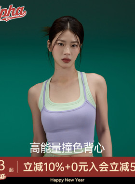 AlphaGym高能量撞色背心假两件女健身瑜伽带胸垫运动美背吊带上衣