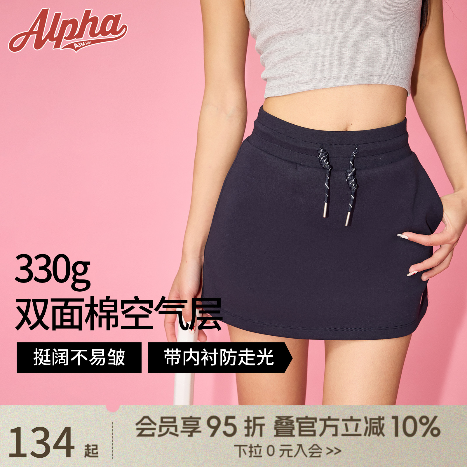 AlphaGym包臀裙带内衬A字短裙子
