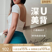 AlphaGym芭蕾风大U露背短袖 T恤女运动休闲修身 显瘦气质带胸垫上衣