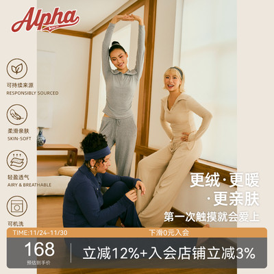AlphaGym仿羊绒套装 女秋冬翻领亨利长袖上衣直筒阔腿裤休闲运动