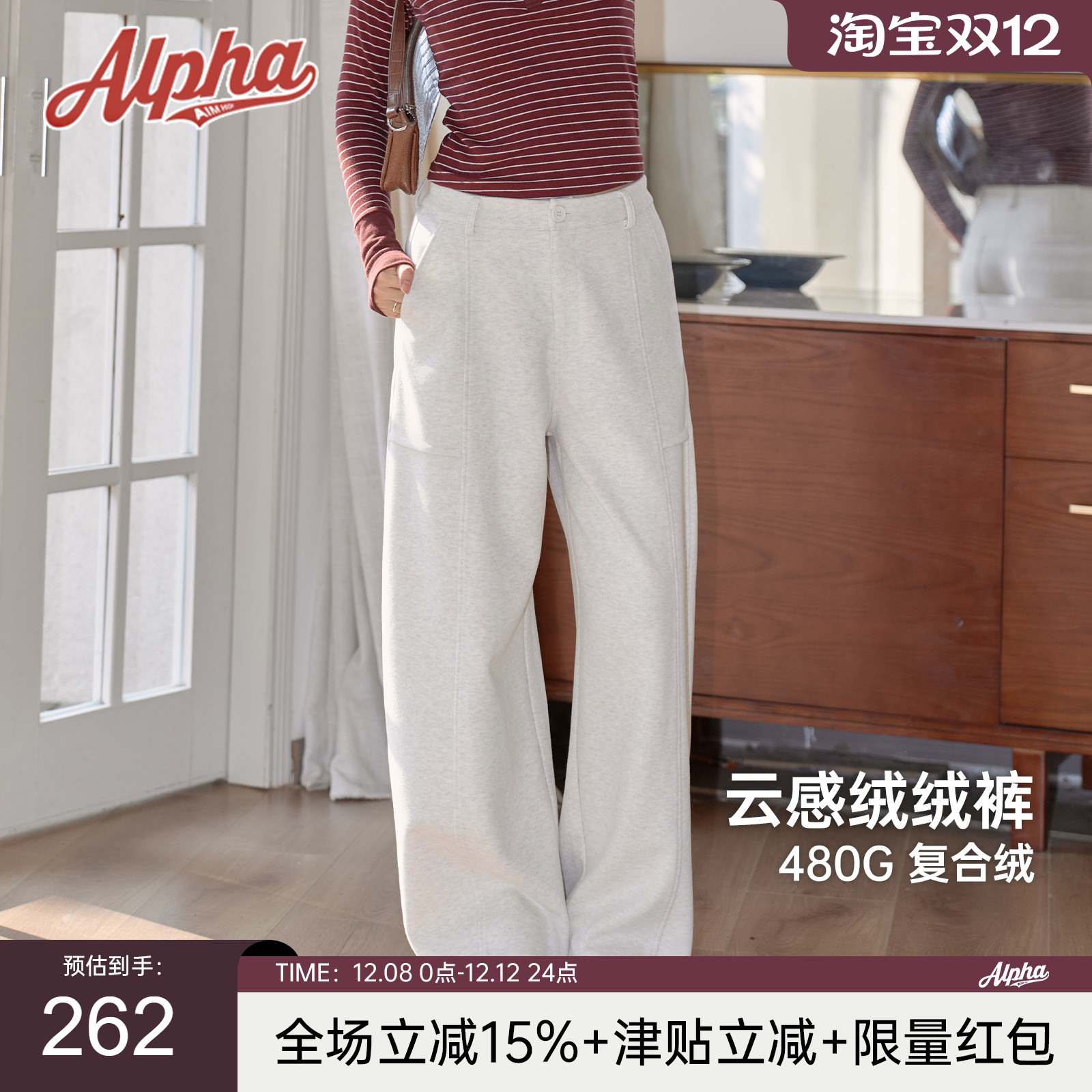 羊毛绒绒裤AlphaGym醋酸复合面料阔腿裤480g过冬通勤懒人休闲长裤