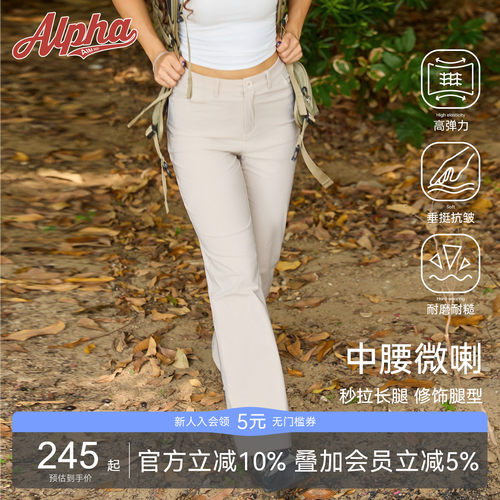 去野山系微喇裤女轻薄速干登山户外徒步弹力运动休闲长裤Alphagym