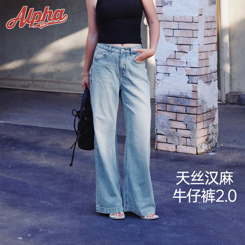 AlphaGym天丝汉麻牛仔裤
