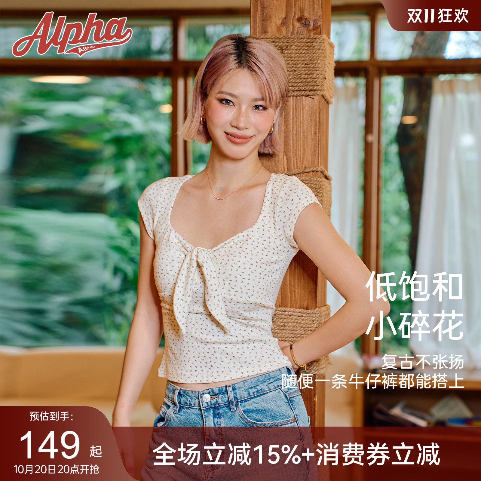Alphagym碎花短袖扭结方领正肩短袖夏季休闲设计感上衣带胸垫