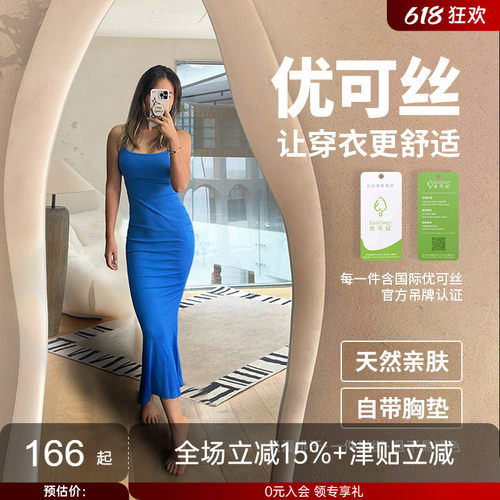 AlphaGym带胸垫修身吊带连衣裙