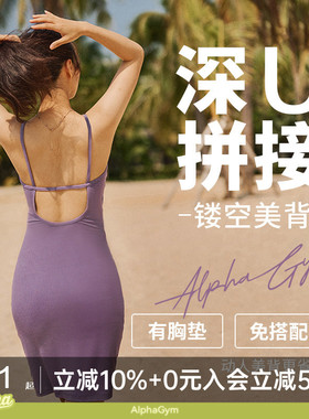 AlphaGym伊甸园露背连衣裙欧美辣妹性感修身吊带褶皱带胸垫包臀裙