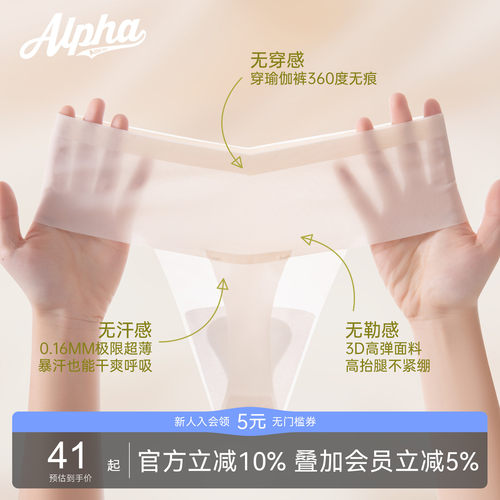 Alphagym带衬垫丁字裤 防尴尬线360度无痕穿着抑菌裆部三角区设计