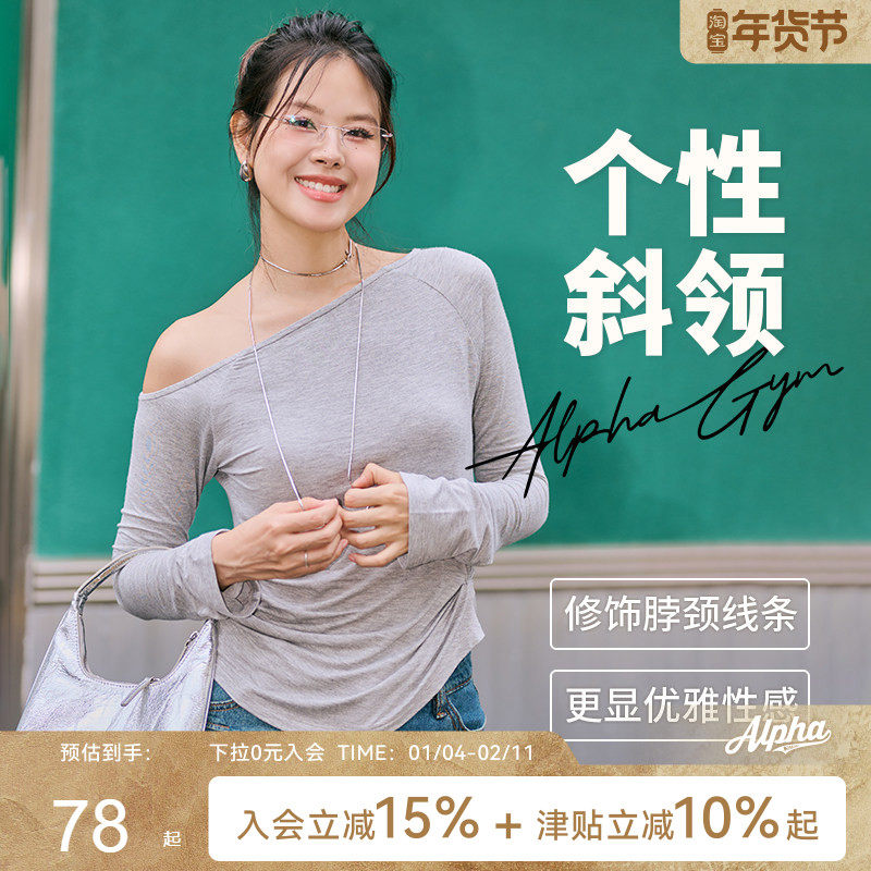 AlphaGym莫代尔斜领长袖T捏褶初秋修身打底气质露肩斜肩上衣T恤,运动服/休闲服装,运动T恤,淘宝优惠券,粉丝福利购,淘宝优惠卷
