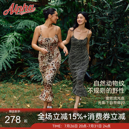 法式动物纹鱼尾吊带裙带胸垫