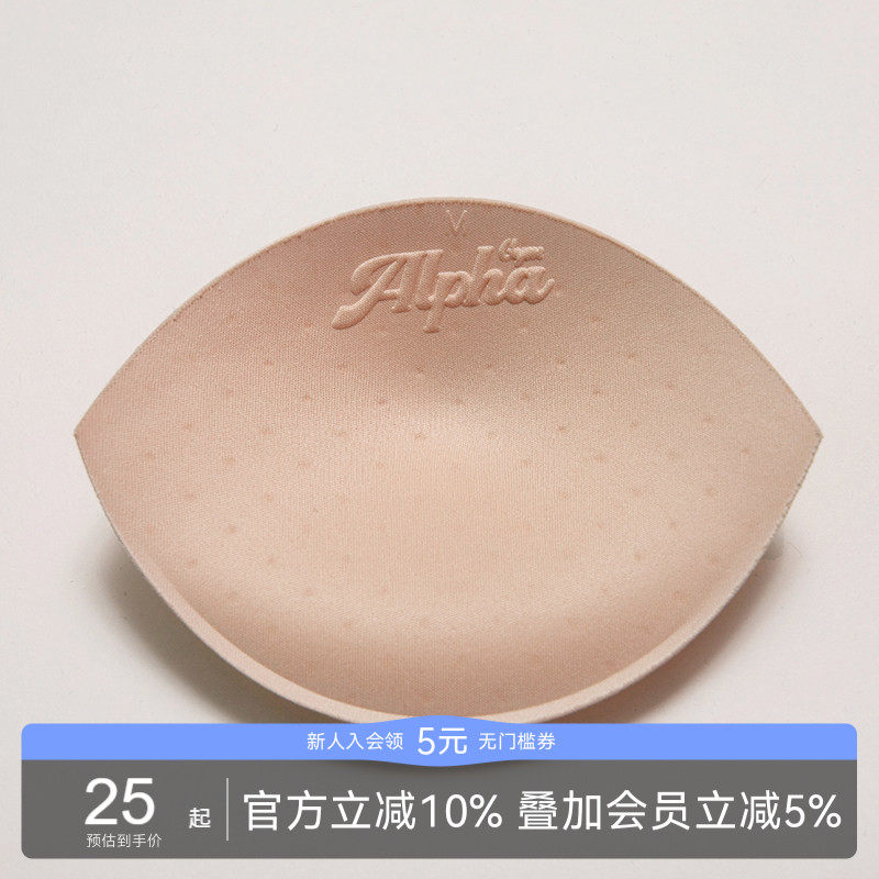 Alpha【升级版透气孔】上薄下厚胸垫 运动文胸内衣插片无痕胸垫