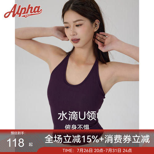 AlphaGym兰精天丝背心吊带带胸垫