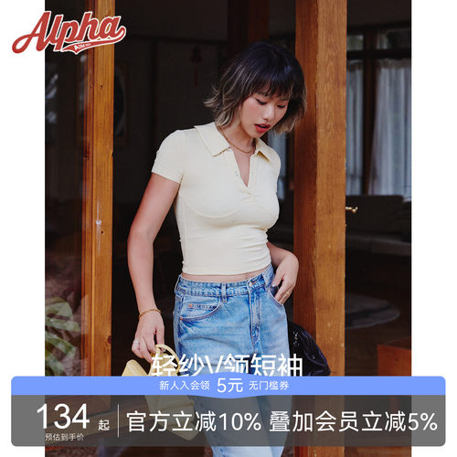 AlphaGym轻纱V领短袖兰精莫代尔