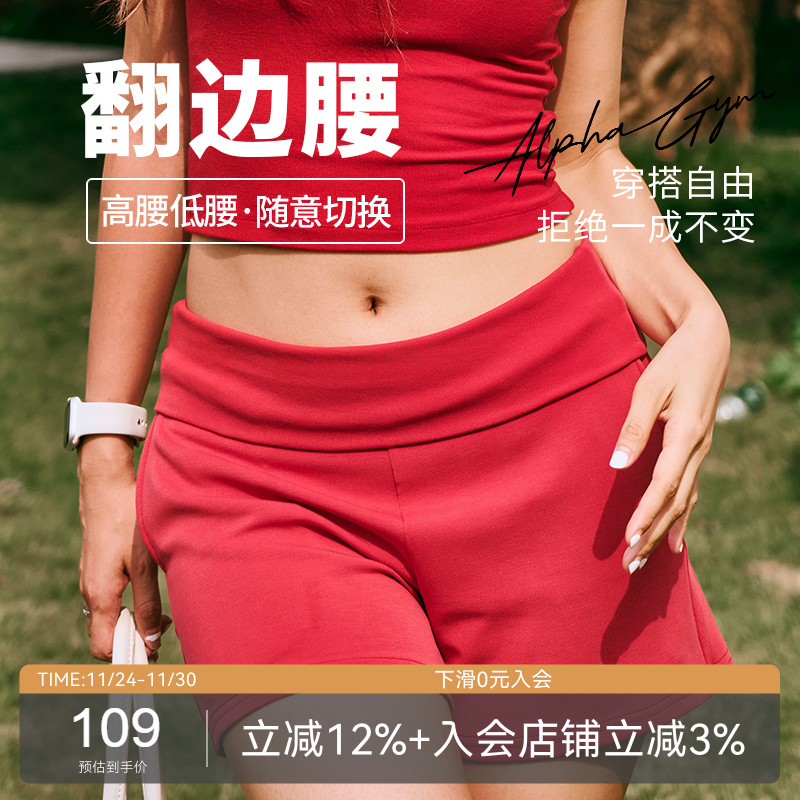 AlphaGym翻边短裤高腰修身显瘦美式辣妹户外休闲运动显瘦热裤