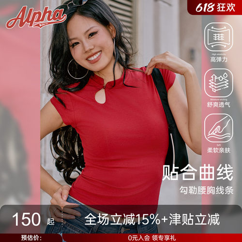 AlphaGym 新中式盘扣短袖辣妹上衣旗袍立领镂空带胸垫收腰短款T恤