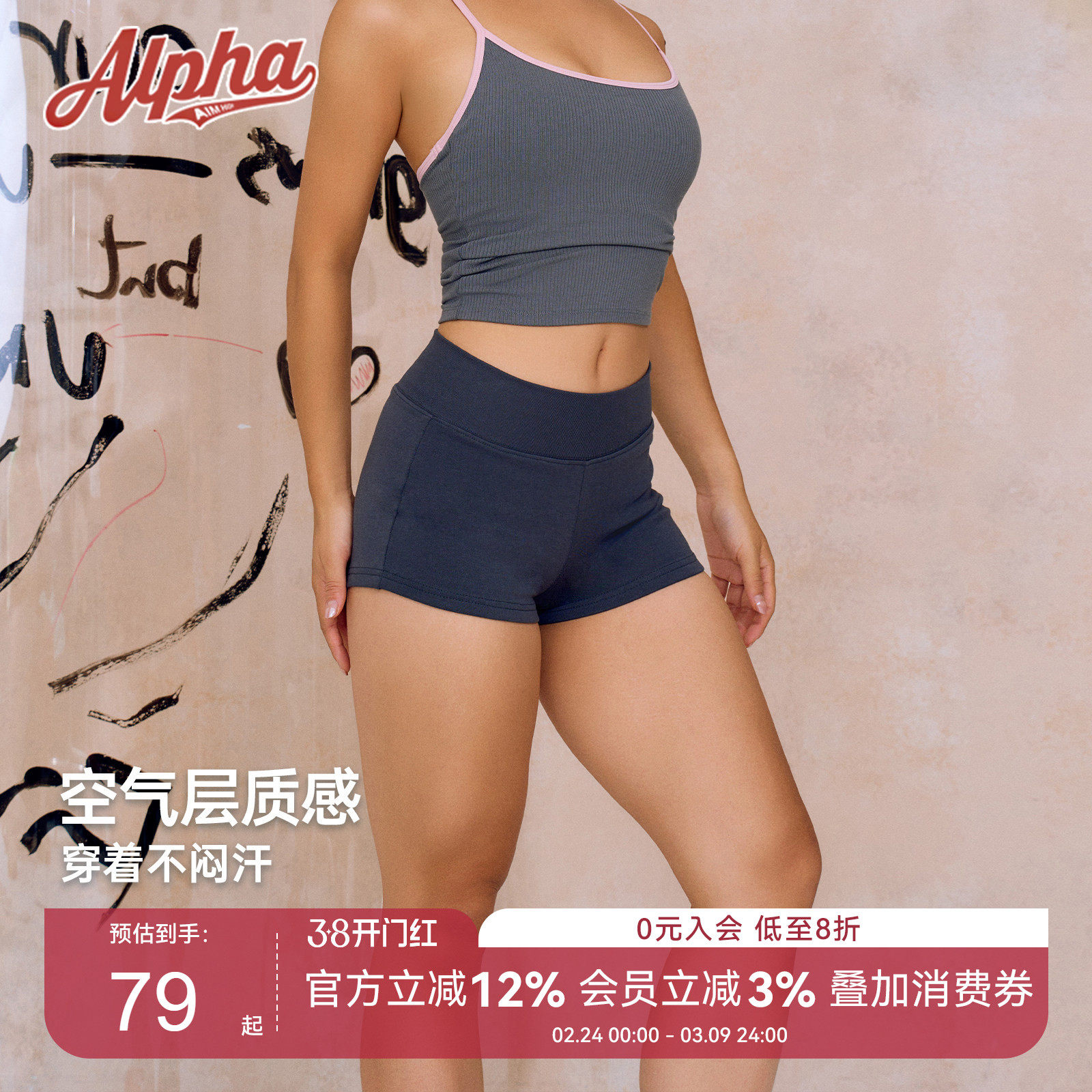 AlphaGym短但不露 修身低腰热裤 莫代尔空气层运动休闲短裤多巴胺