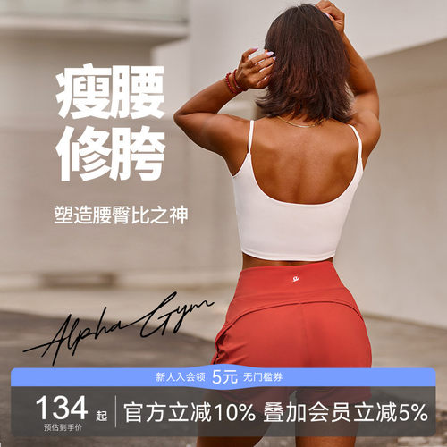 AlphaGym追风跑步运动短裤