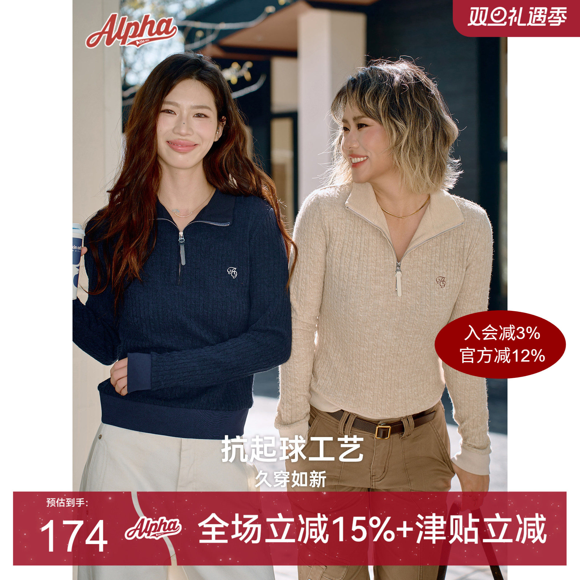 AlphaGym麻花绣花毛衣休闲运动内搭外穿POLO领上衣毛衫半开襟长袖