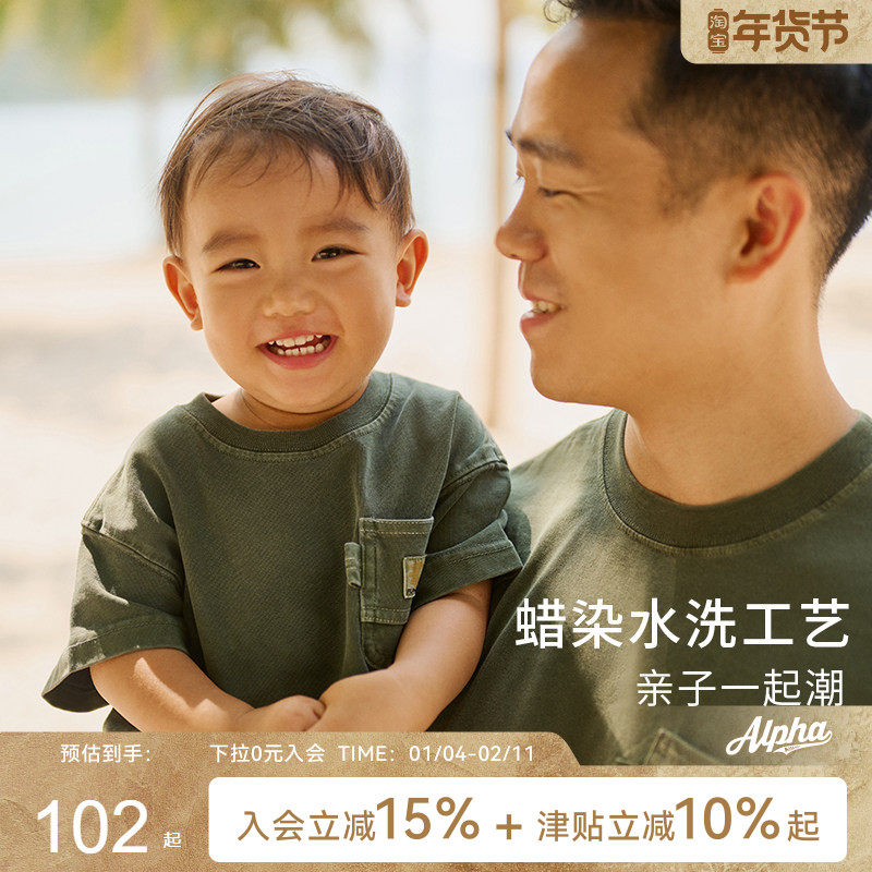 Alphagym水洗蜡染风短袖夏季纯棉T恤吸湿排汗一家三口四口亲子装