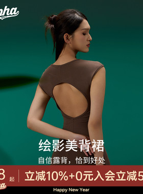 AlphaGym莱赛尔绘影连衣裙大露背气质2025新款带固定胸垫修身长裙