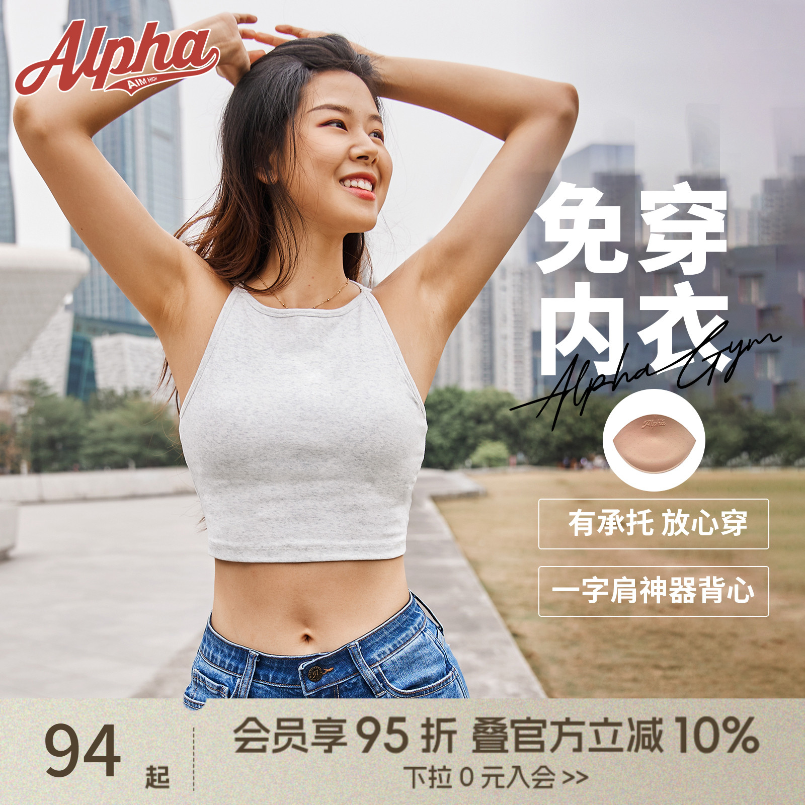 AlphaGym带胸垫运动吊带健身背心