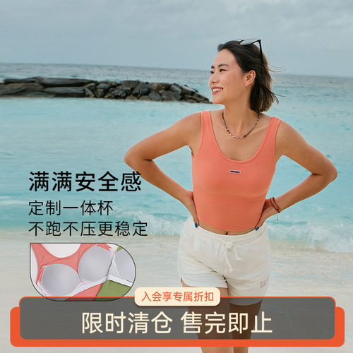 AlphaGym舒芙蕾一体杯背心