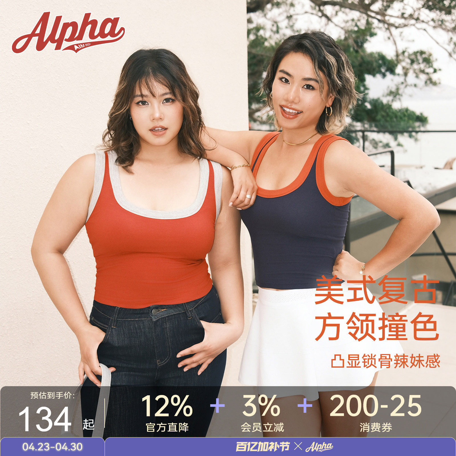 AlphaGym复古电台美式撞色方领运动背心女夏固定杯垫辣妹上衣美背