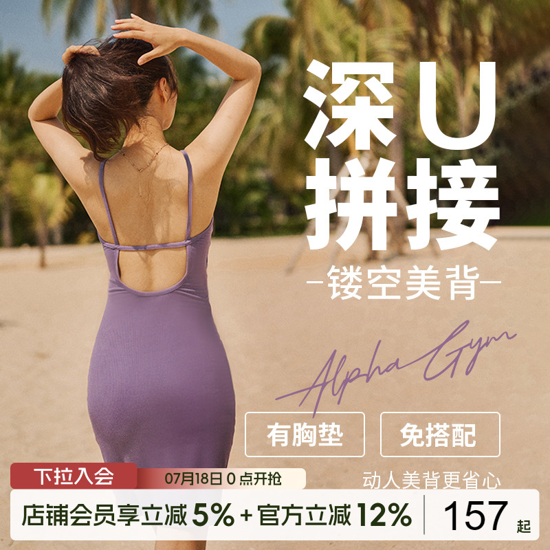 AlphaGym带胸垫吊带包臀连衣裙