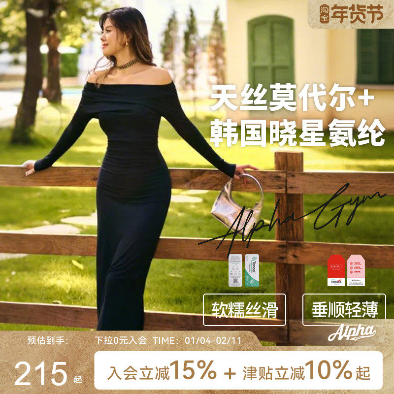 AlphaGym兰精莫代尔一字肩缩褶长裙后开叉包臀露肩长袖气质连衣裙,运动服/休闲服装,运动连衣裙,淘宝优惠券,粉丝福利购,淘宝优惠卷