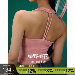 AlphaGym莱赛尔绿野桃花背心新中式 盘扣带运动可拆胸垫挂脖吊带