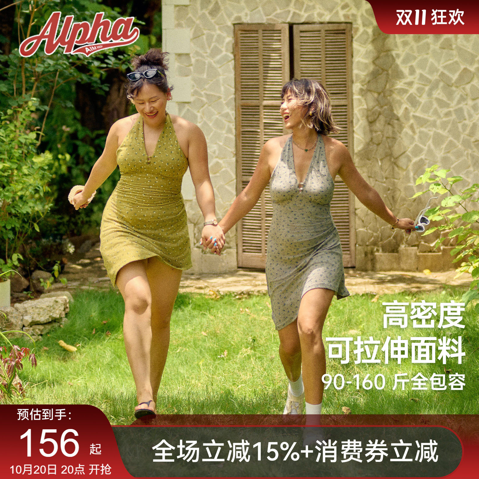 Alpha高弹复古碎花吊带连衣裙微胖防走光运动长裙挂脖大码中长裙