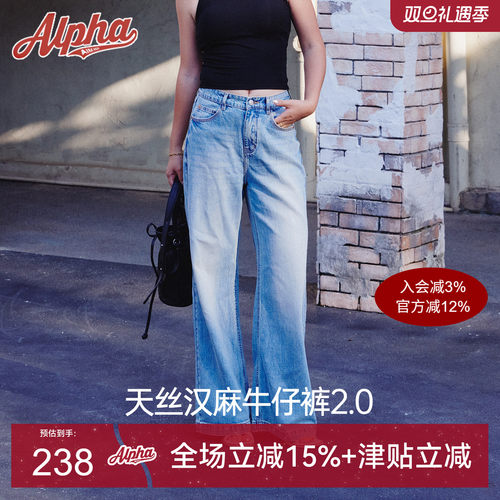 AlphaGym天丝汉麻牛仔裤