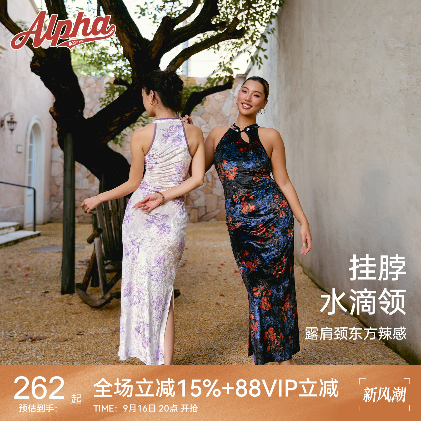 AlphaGym花样年华新中式改良丝绒旗袍连衣裙复古花卉挂脖长裙