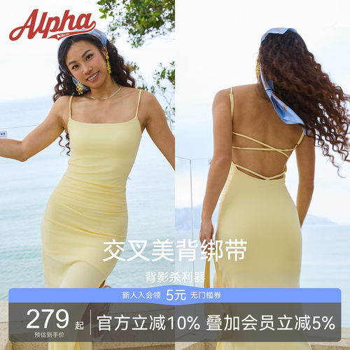 AlphaGym露背收腰免内衣连衣裙