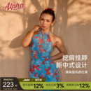 AlphaGym新中式 辣妹旗袍裙锦鲤裙复古植绒连衣裙女国风长裙带胸垫