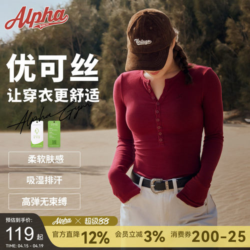 热销5000+红色亨利衫打底