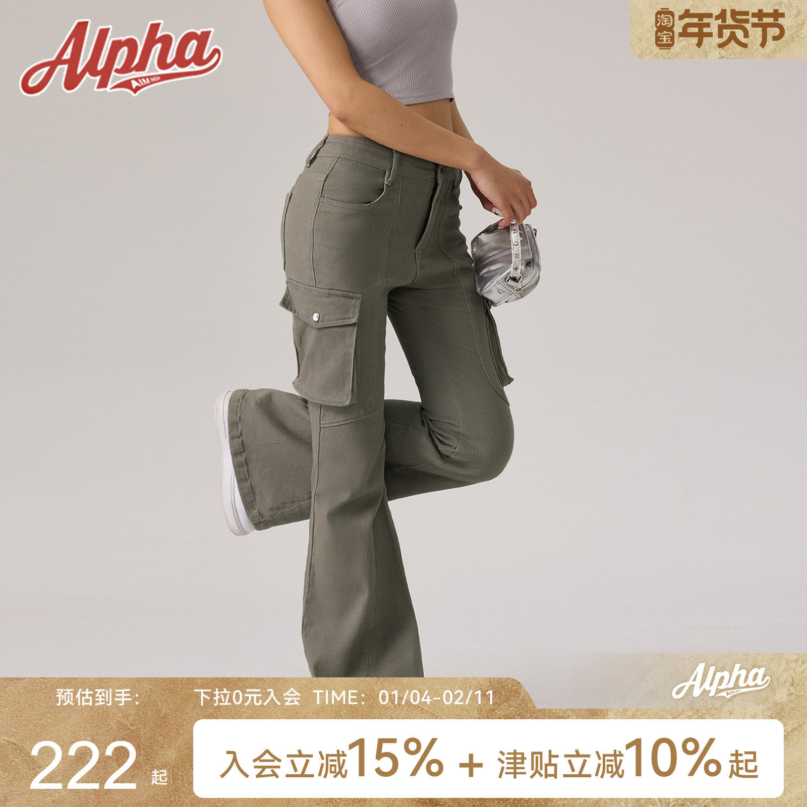 AlphaGym复古狂花工装贴袋微喇牛仔裤美式卡其色高腰弹力阔腿长裤,运动服/休闲服装,运动中长裤／短裤,淘宝优惠券,粉丝福利购,淘宝优惠卷