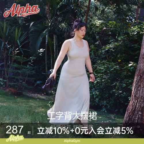 AlphaGym工字背心吊带长款连衣裙
