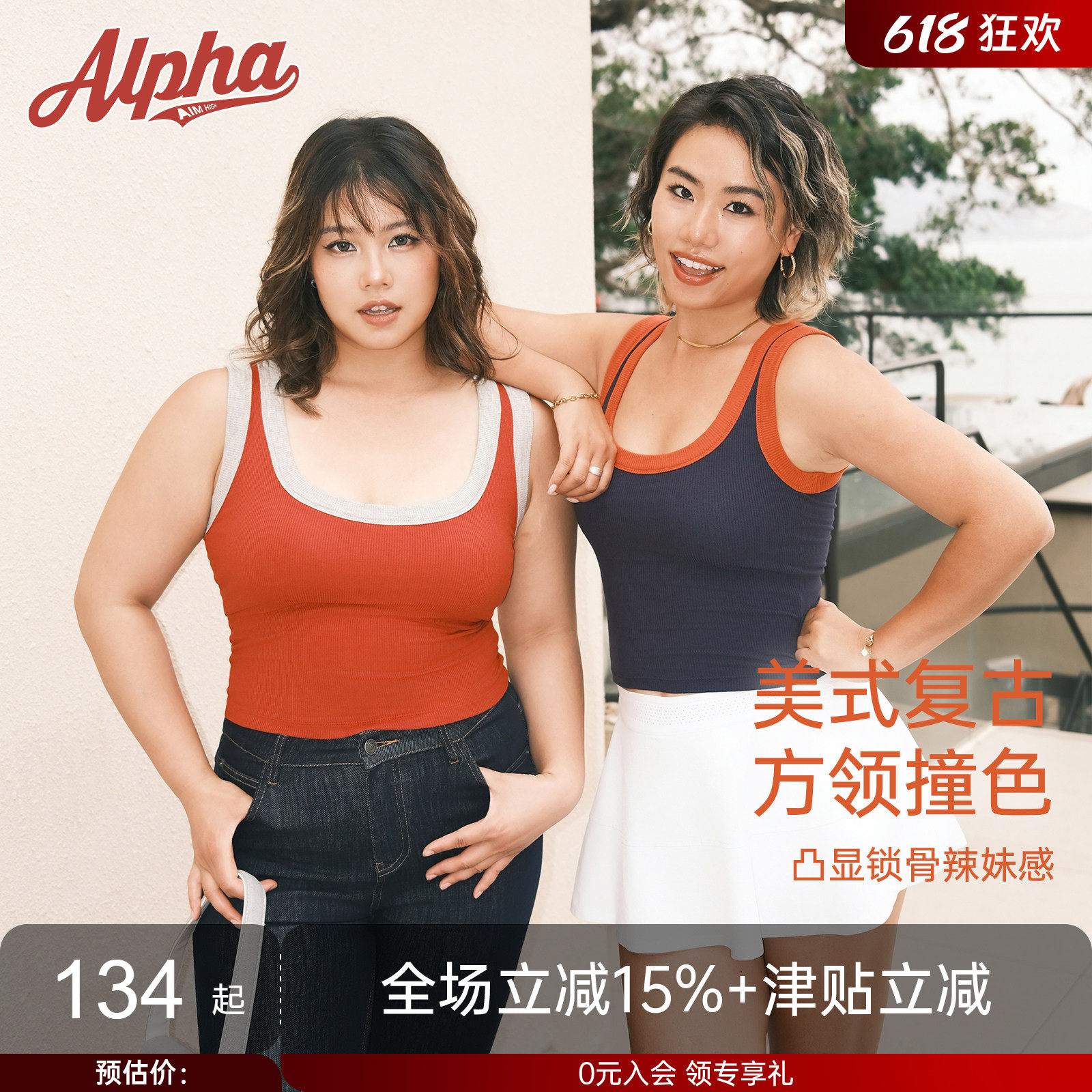 AlphaGym复古电台美式撞色方领运动背心女夏固定杯垫辣妹上衣美背